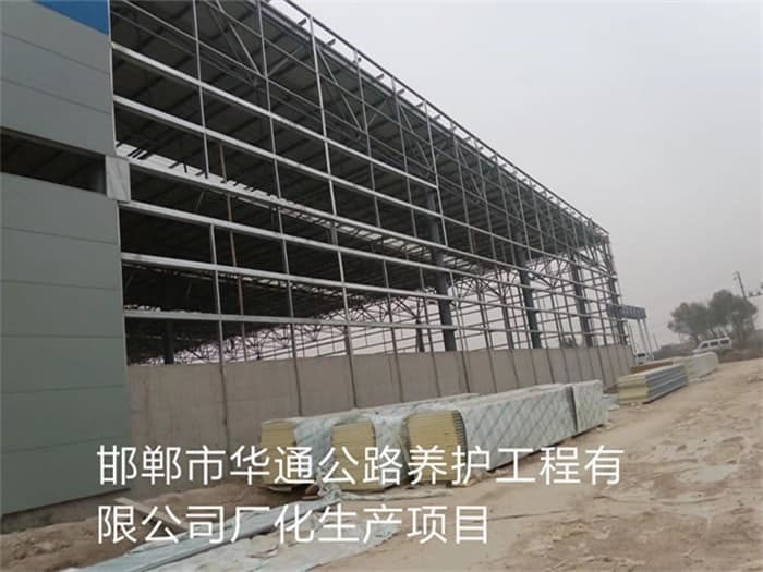 阳泉华通公路养护工程有限公司长化生产项目