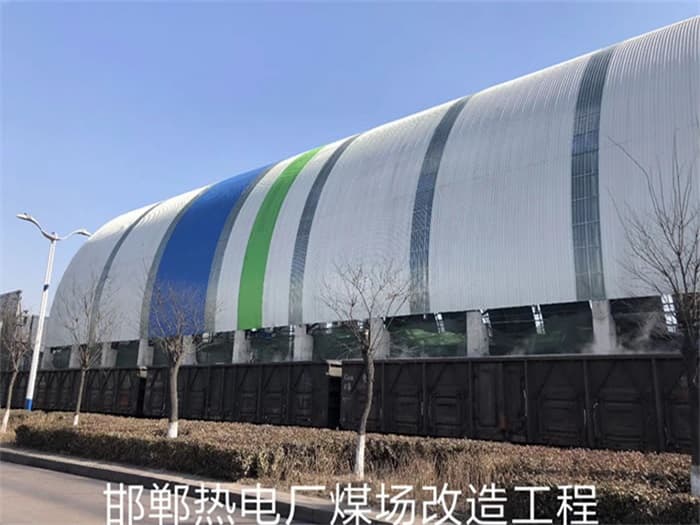 阳泉热电厂煤场改造工程